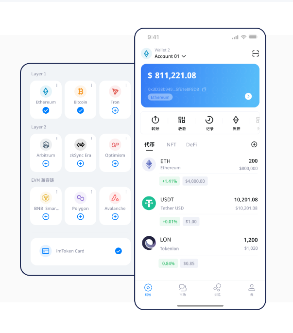 im钱包安卓版的技术架构与安详机制